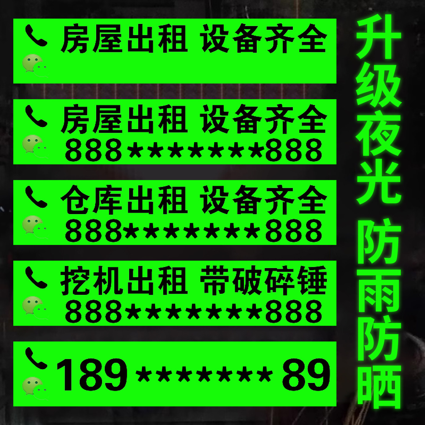 电话号码机贴纸定制夜光户外挖机出租广告贴纸叉车挖掘机吊车铲车货车租赁电话车贴手机号联系方式防晒自粘