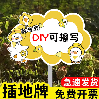 菜园插地牌菜地标识空白班牌定制