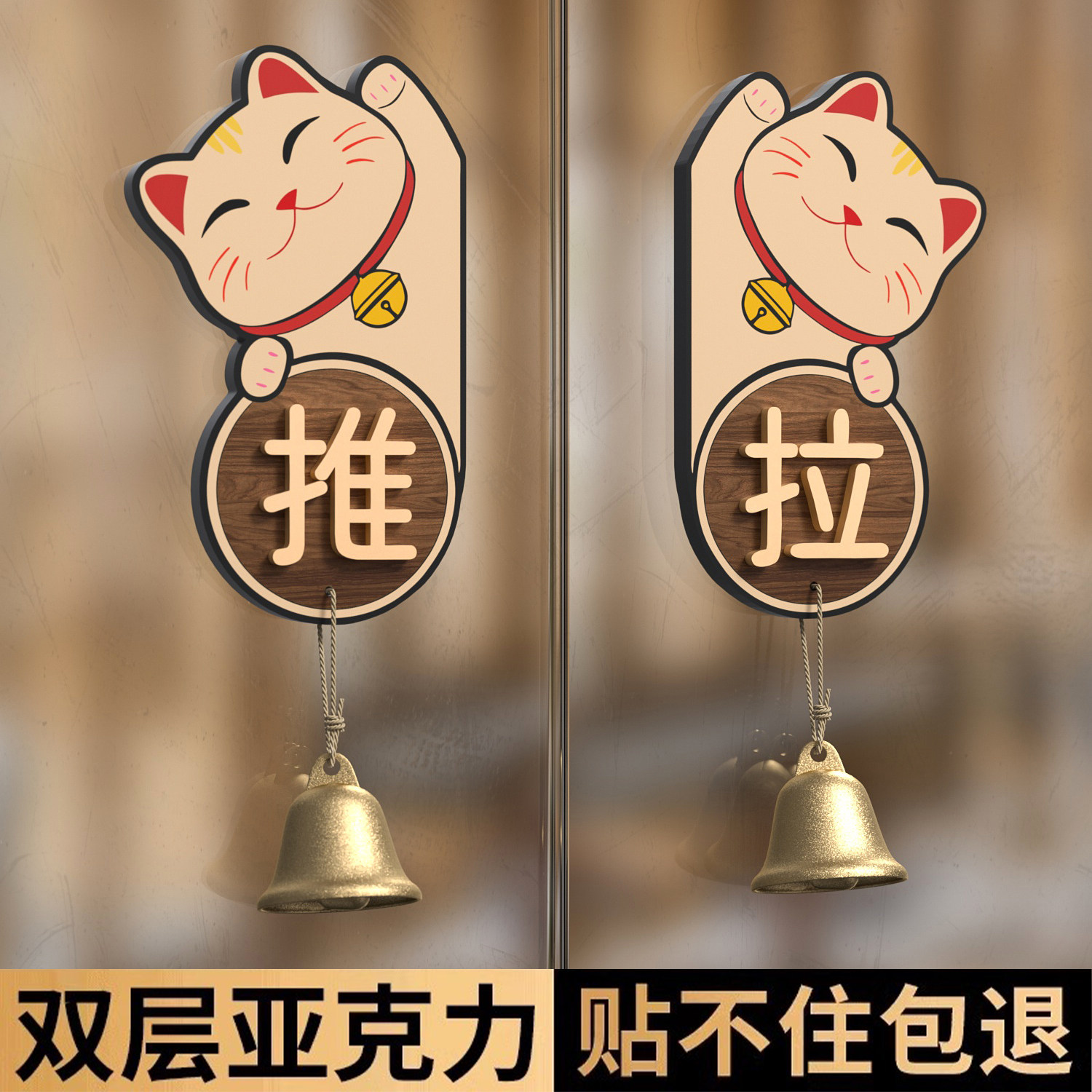 高档推拉门贴亚克力玻璃门提示牌