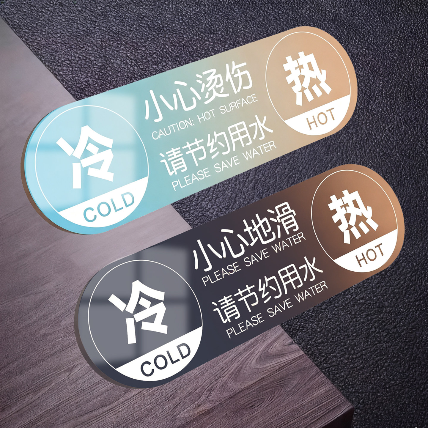 加厚亚克力冷热水标识牌