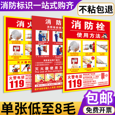 【不粘包退】消防栓贴纸