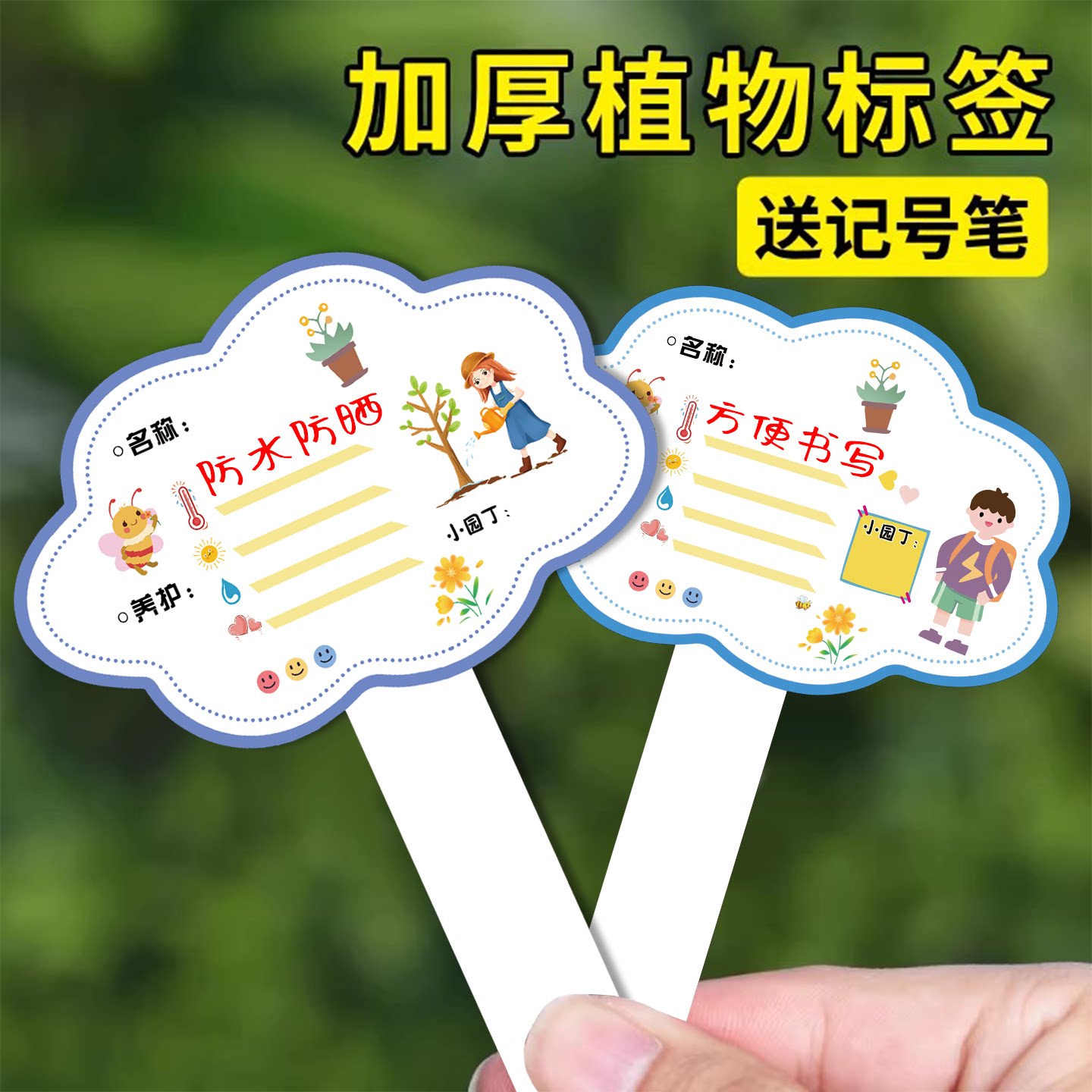 植物标签插牌幼儿园植物标签牌园艺多肉标签加厚塑料防水防晒花卉专用