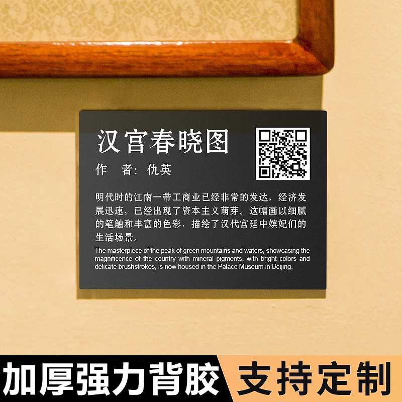 博物馆铭牌亚克力轻奢高档精致商标指示牌标牌订制作介绍说明提示牌广