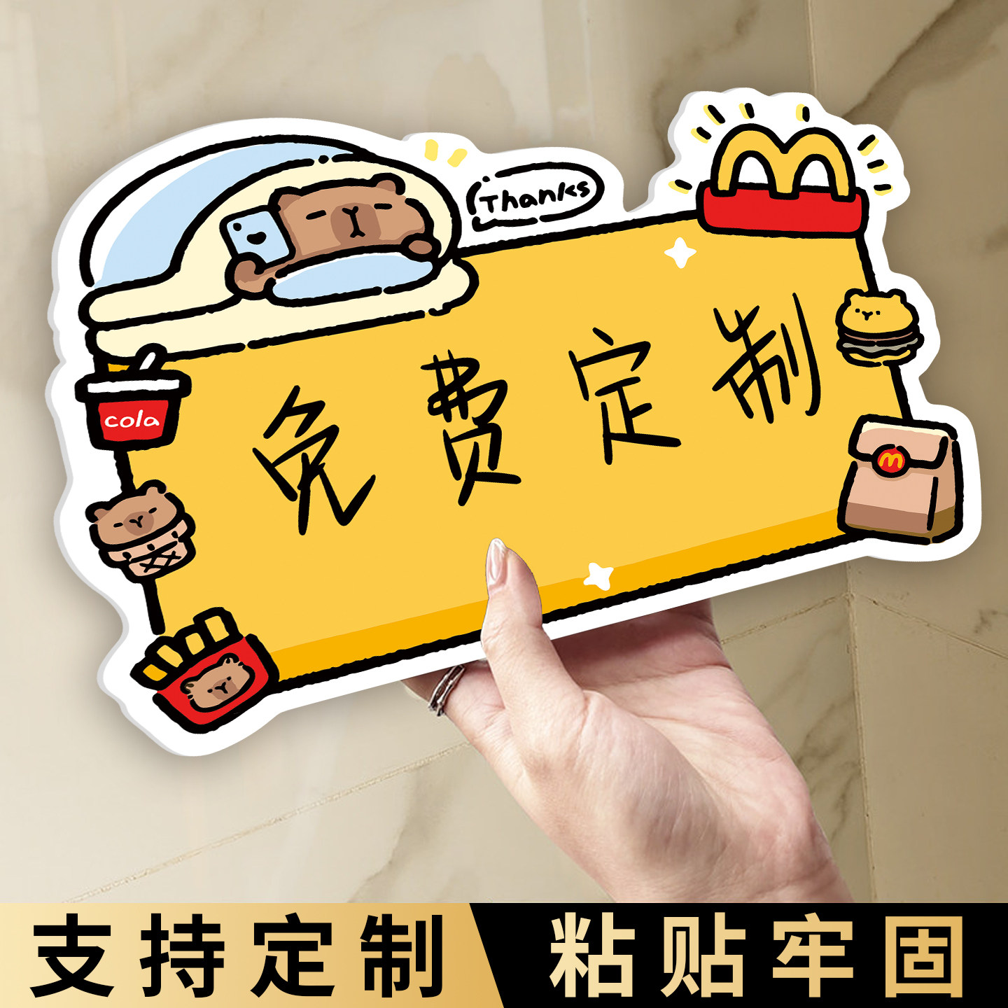 提示牌定制门牌警示牌外卖指示牌亚克力广告牌创意贴纸logo小展示牌卡通可爱文字温馨提醒挂牌上标识牌标语做,文具电教/文化用品/商务用品,标志牌/提示牌/付款码,淘宝优惠券,粉丝福利购,淘宝优惠卷