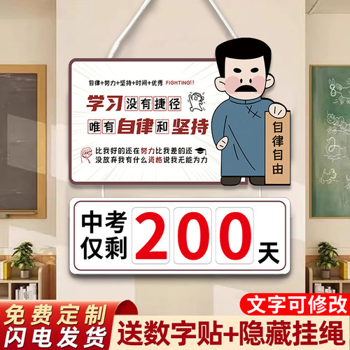 中考倒计时提醒牌2025高考倒计时提醒牌教室距离考试倒计时日历磁