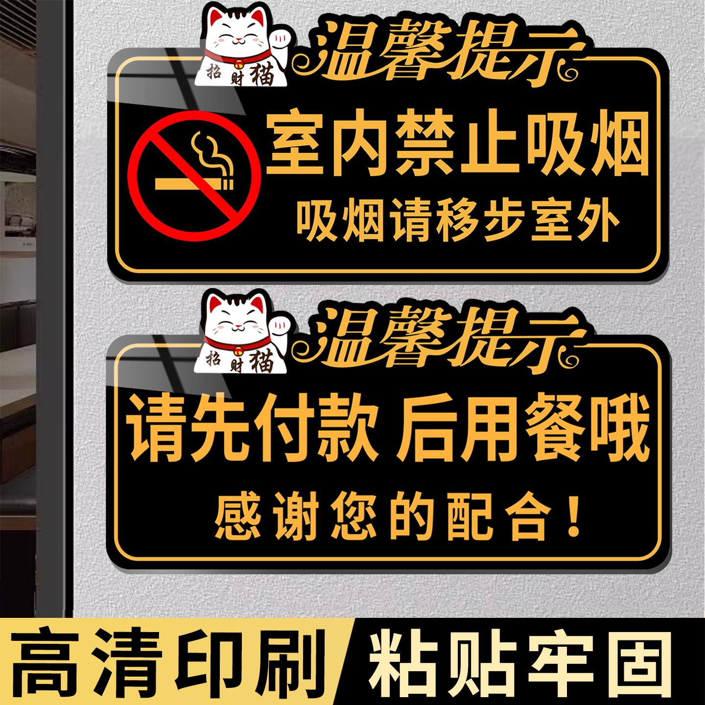 亚克力贵重物品温馨提示牌
