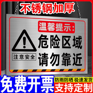 危险区域请勿靠近标识牌危险警示牌不锈钢挂牌此处危险请勿靠近警告标志告知牌施工注意安全吊装区域提示牌