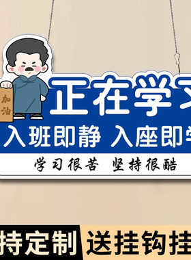 入班即静入座即学墙贴进入此门只谈学习挂牌新学期班级布置教室装饰门口挂牌班主任寄语励志标语牌挂牌定制