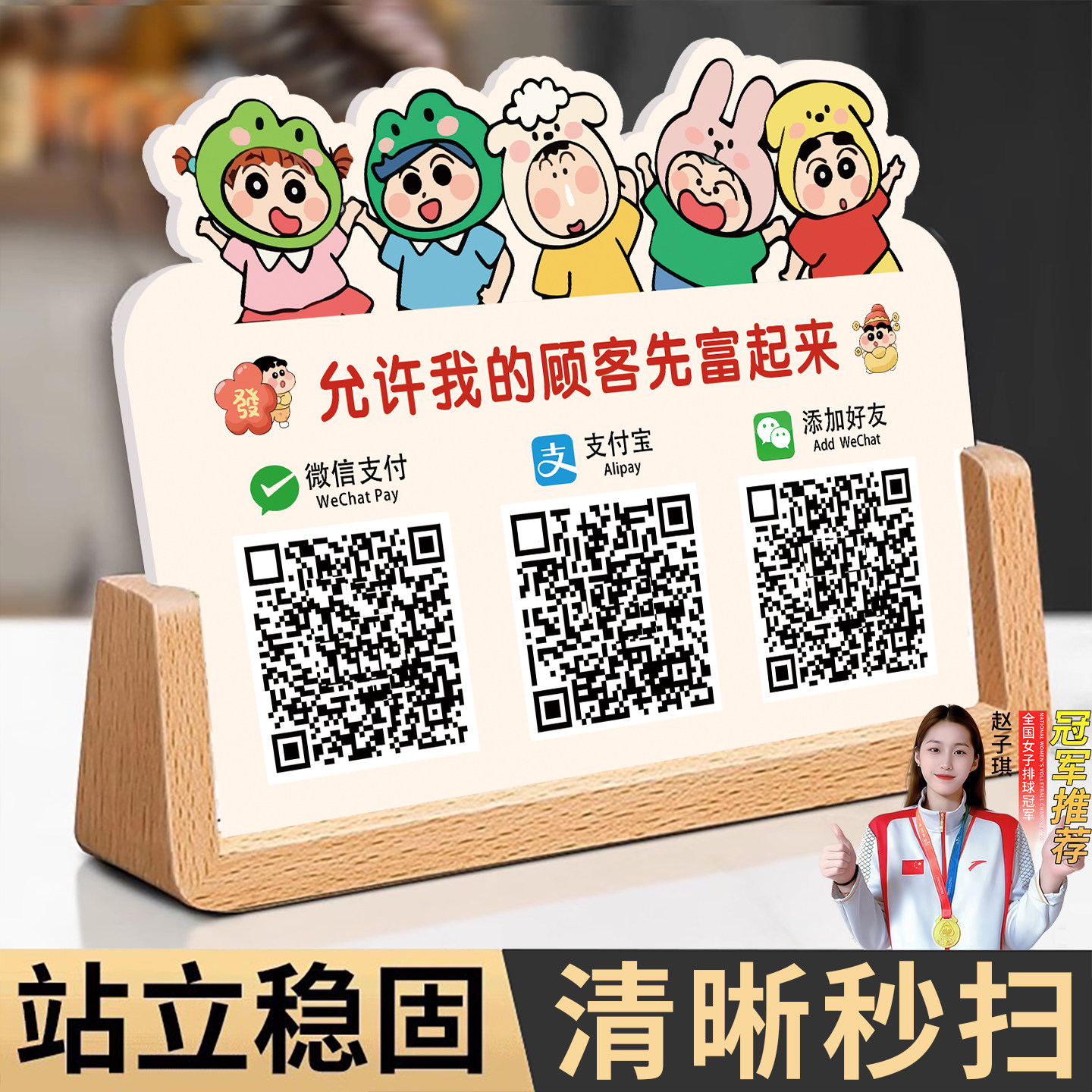 收付款二维码展示牌2026新款收款码摆台高级定制收钱牌立牌微信支付宝扫码支付加好友二维码信息牌提示牌收银