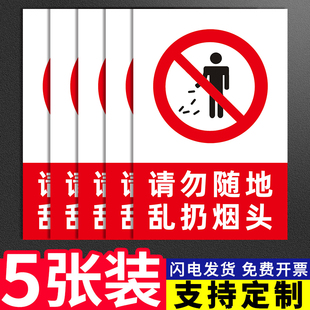 请勿乱扔烟头标识牌公司工厂消防无烟区域进入车间烟头投放处吸烟区严禁温馨提示贴纸警示标语禁止吸烟蒂定制