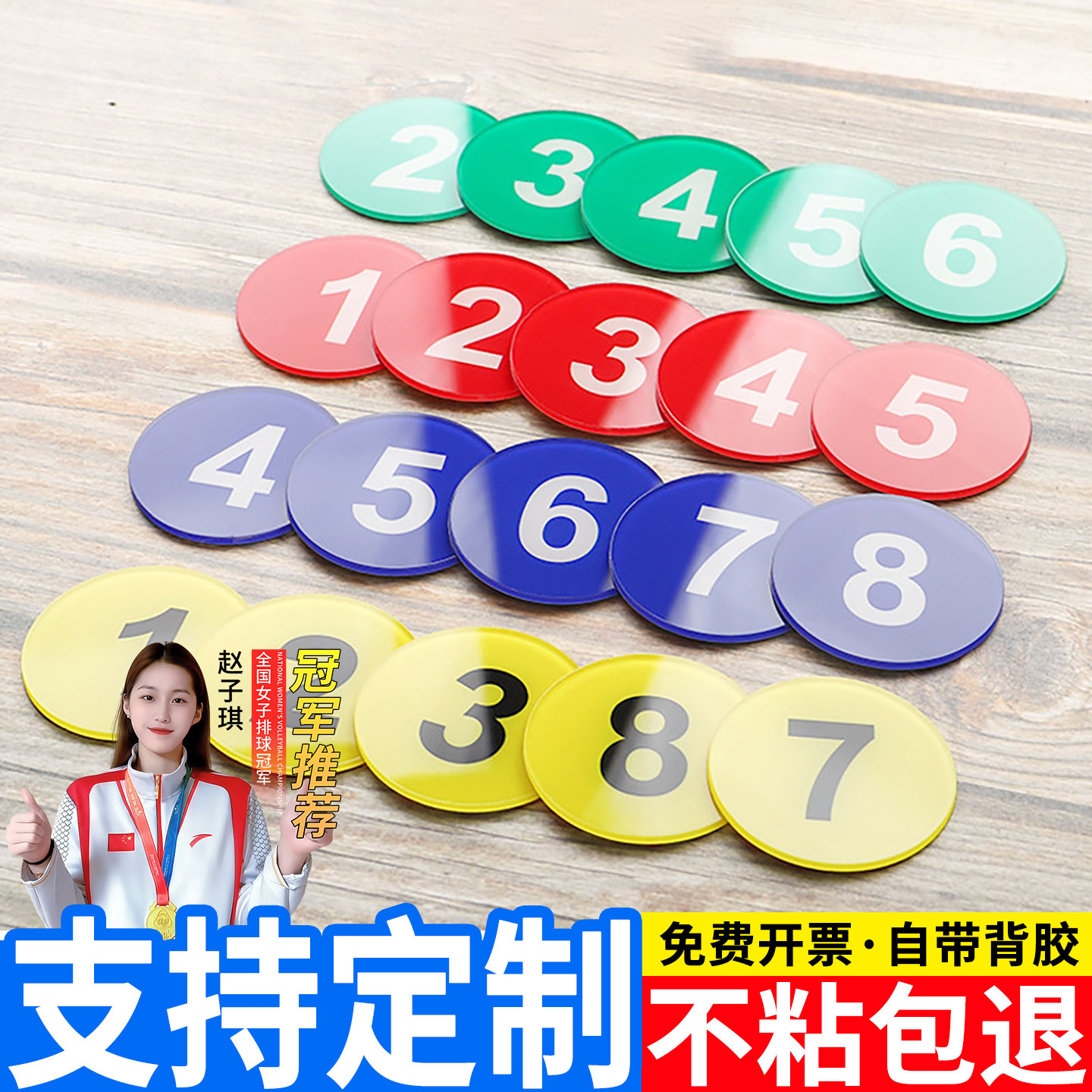 亚克力数字牌编号数字贴12345678序号楼层1到100机台网吧座位酒店房门牌号码衣柜储物取餐桌号牌防水自粘定制
