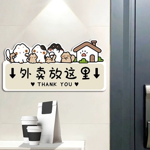 标志牌贴纸门牌号 快递外卖放门口指示牌创意家用请勿不要敲门请按门铃外卖放这里提示牌存放快递放置处取件码