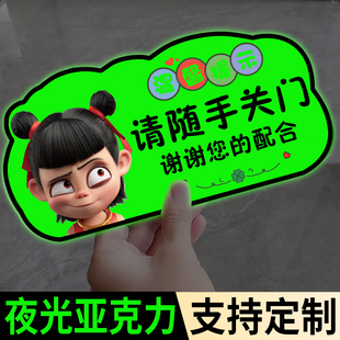 请随手关门提示牌进出出入关门提示牌贴纸夜光小心地滑提示牌定制公共场所出入关好门告示牌小心碰头警示牌