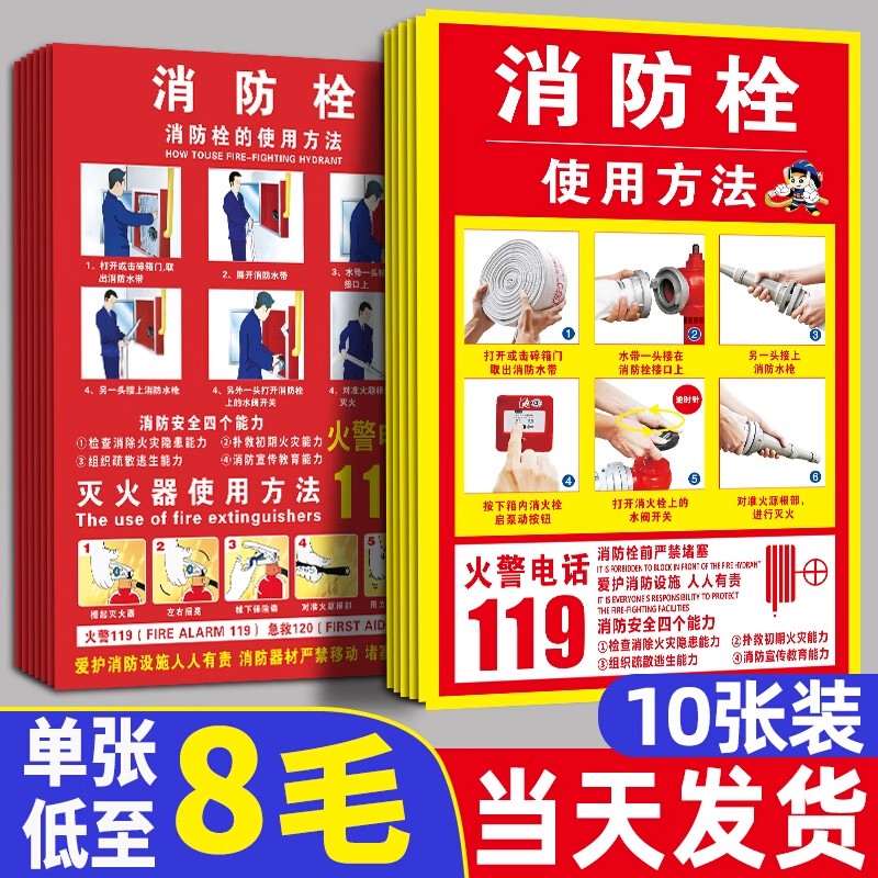 消防栓贴纸消防标识标牌