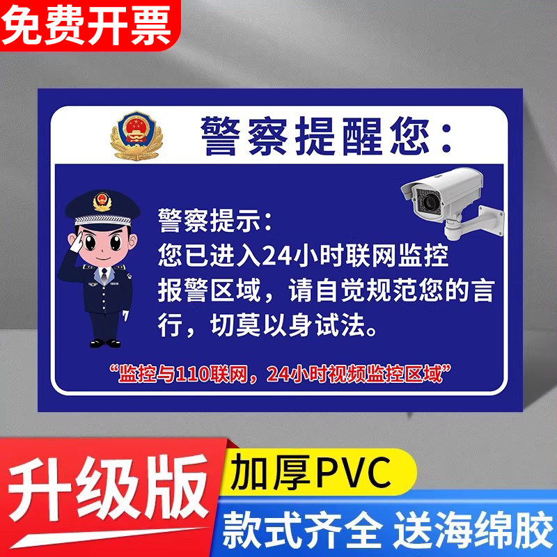 监控警示牌夜光内有监控指示牌你已进入监控提示牌24小时电子监控区