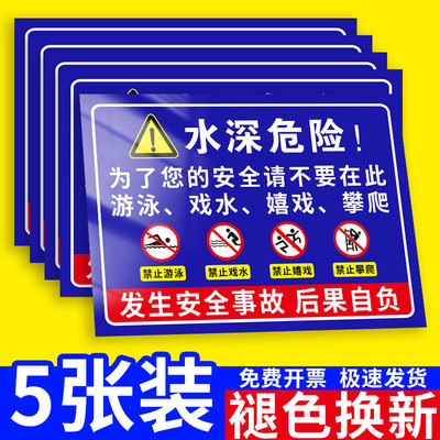 鱼塘警示牌水深危险告示牌