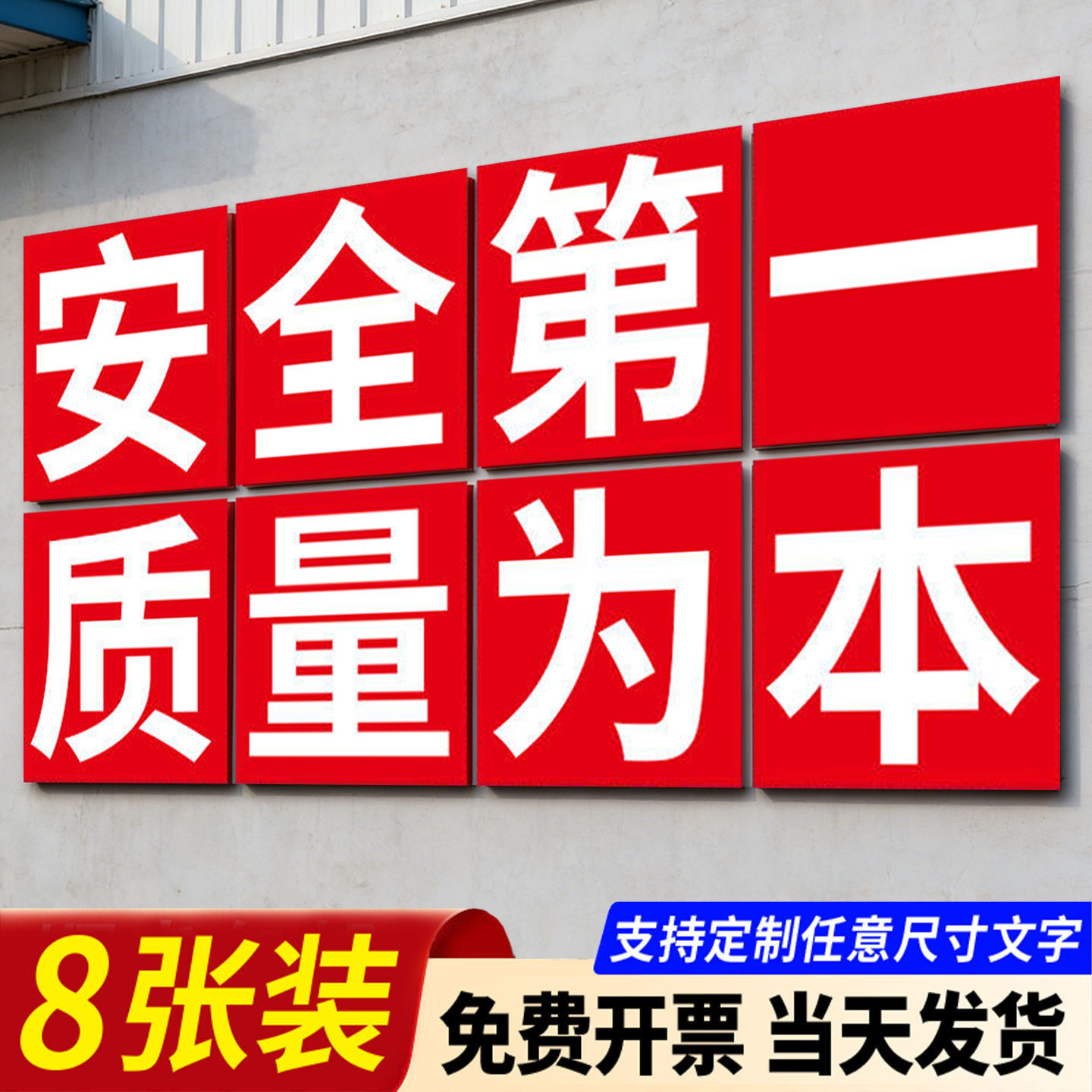 工厂车间大字标语墙贴警示牌安全生产标识牌建筑工地警示标志牌仓库重地严禁烟火安全墙贴标志牌提示牌定制