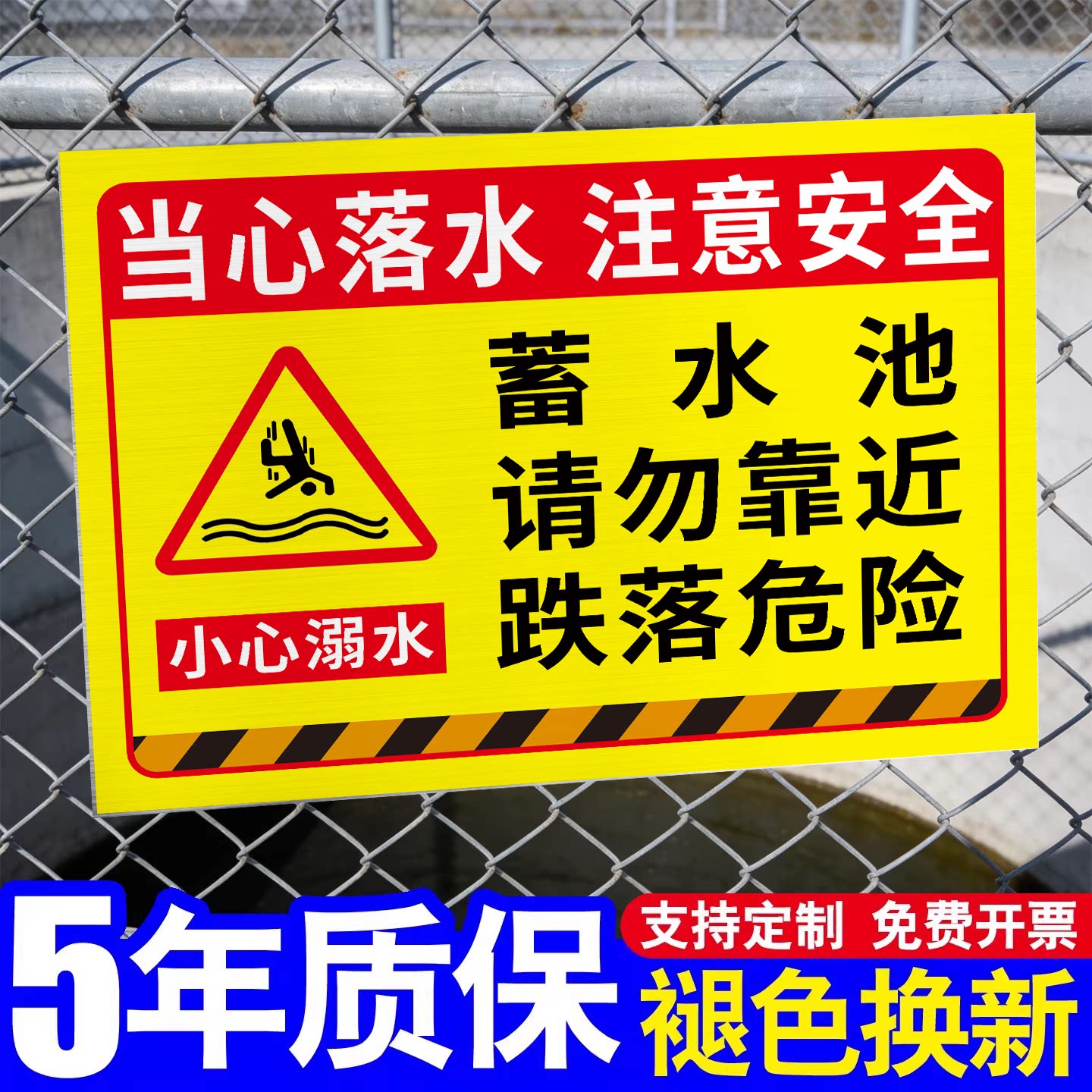水深危险警示牌蓄水池提示牌铝板鱼塘安全标识牌禁止钓鱼警告牌河边防