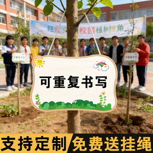 植树节挂牌植树节树牌植树牌树木认养牌认领牌幼儿园学校树苗吊牌挂牌树木挂饰标识牌定制一起成长标语牌定做