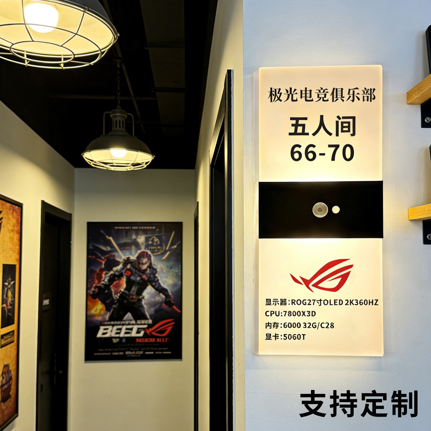 电竞网咖单人包厢发光门牌配置区域牌网吧会员游戏区主机亚克力贴牌定制网吧包厢门牌扫码开机提示指示牌定制
