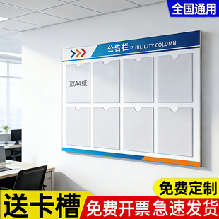 亚克力公告栏宣传栏展示板墙贴信息公示牌定制室内小区物业人员食品安全信息公示牌栏展示板班级宣传栏定做