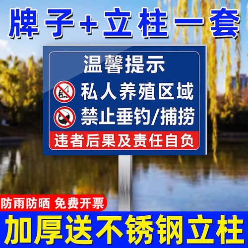 鱼塘警示牌水深危险警示牌