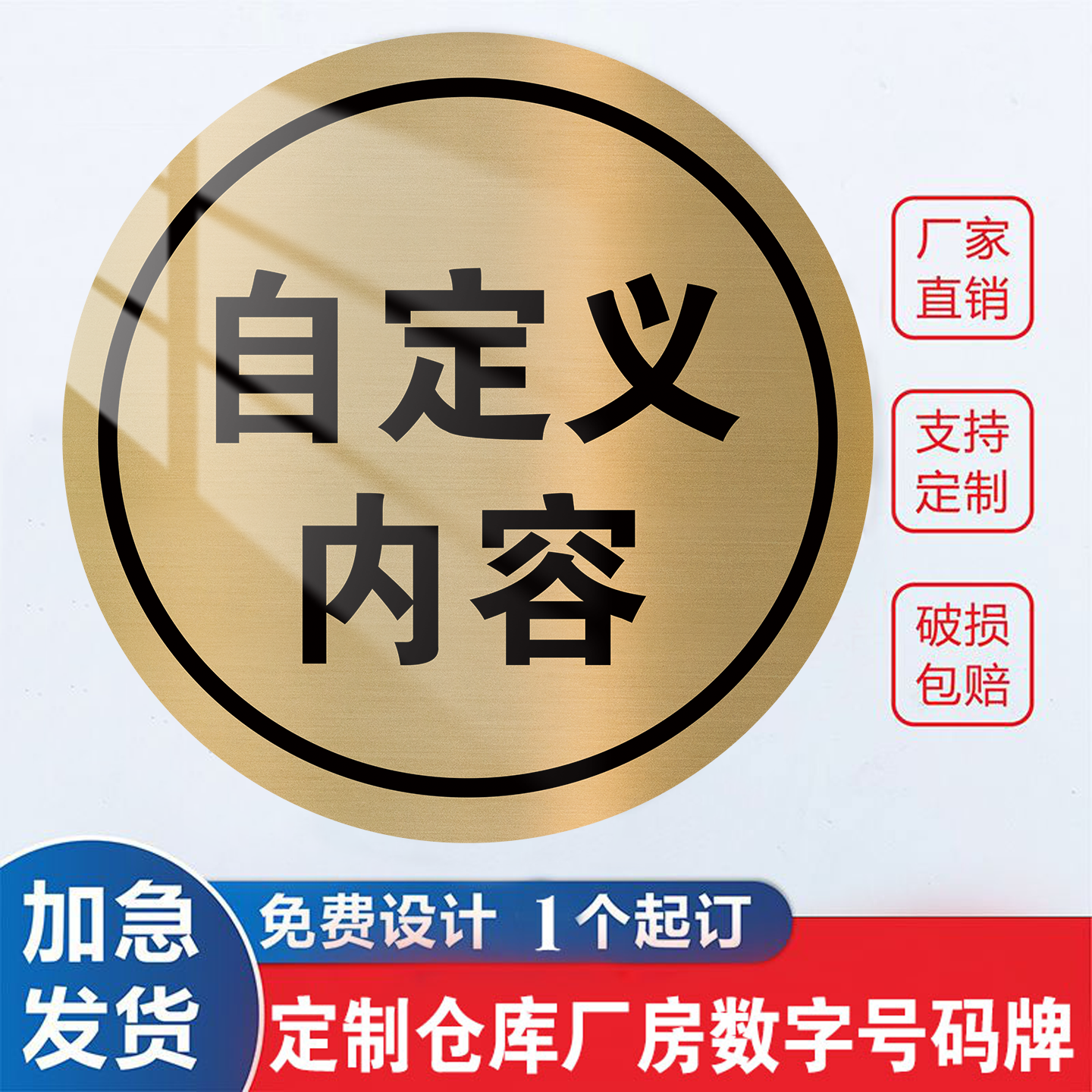 一号门标识牌定制厂房门牌号标识