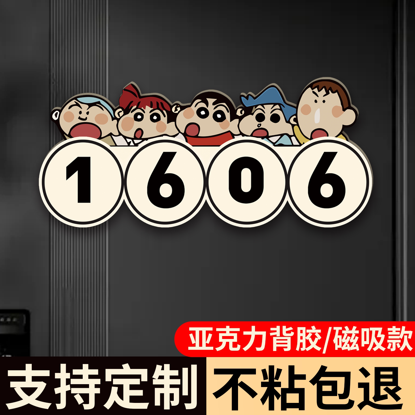 小红书爆款门牌号码牌创意定制图片