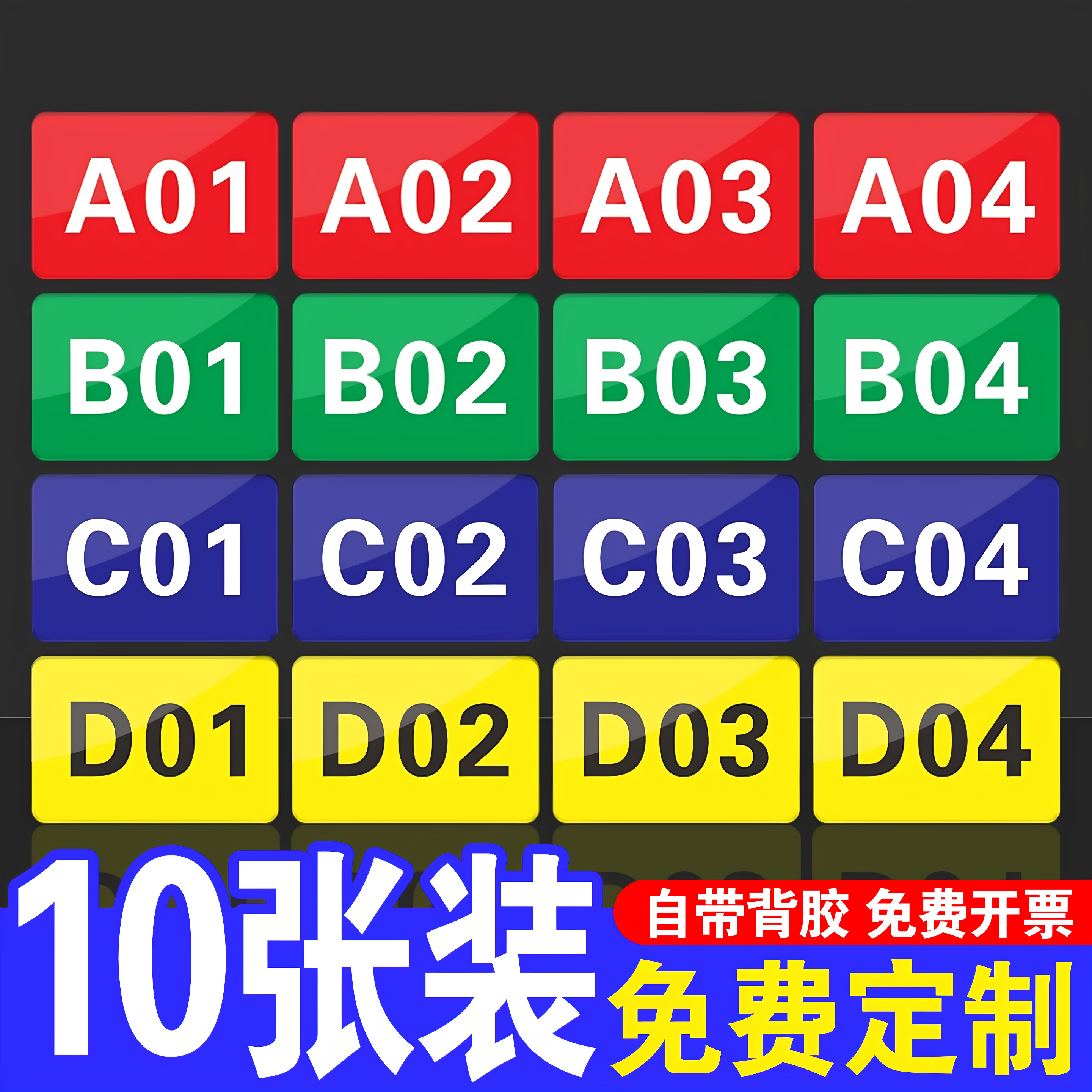 数字号码牌长方形亚克力桌号牌数字编号贴纸机器设备编号牌储物柜编码