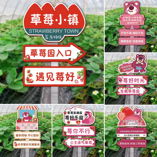 草莓采摘园广告牌插地牌指引牌采摘须知广告牌请勿踩踏禁止品尝警示牌草莓基地文明采摘标识牌户外防水防晒