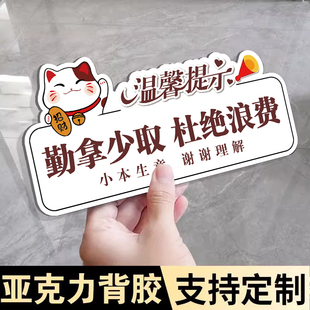 勤拿少取杜绝浪费贴纸免费小菜提示牌节约粮食打包加一元用餐提示牌亚克力饭店餐厅食堂请勿浪费标识牌标语贴