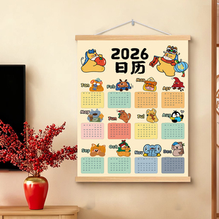 2026年新款日历定制马年福字年历全年一张纸家用挂墙装饰创意卡通风免撕大尺寸装置挂画月历万年历简约台历