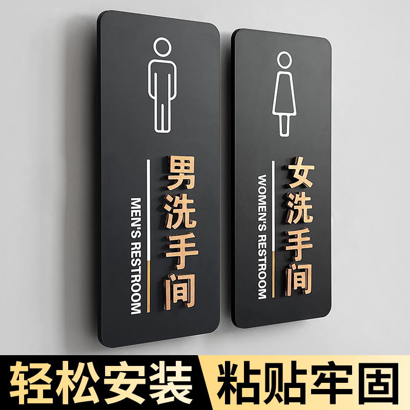 男女洗手间标识牌卫生间指示牌