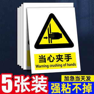 2026新国标安全标识牌当心夹手标识牌严禁烟火标识牌指示牌当心触电警示贴注意安全禁止吸烟标识牌可定制