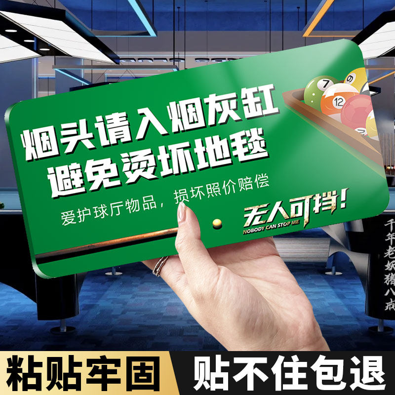 台球厅提示牌烟头请入烟灰缸标识牌已预定立牌v型台牌台球厅亚克力价