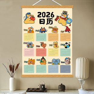 2026年新款日历定制马年福字年历全年一张纸家用挂墙装饰创意卡通风免撕大尺寸装置挂画月历万年历简约台历