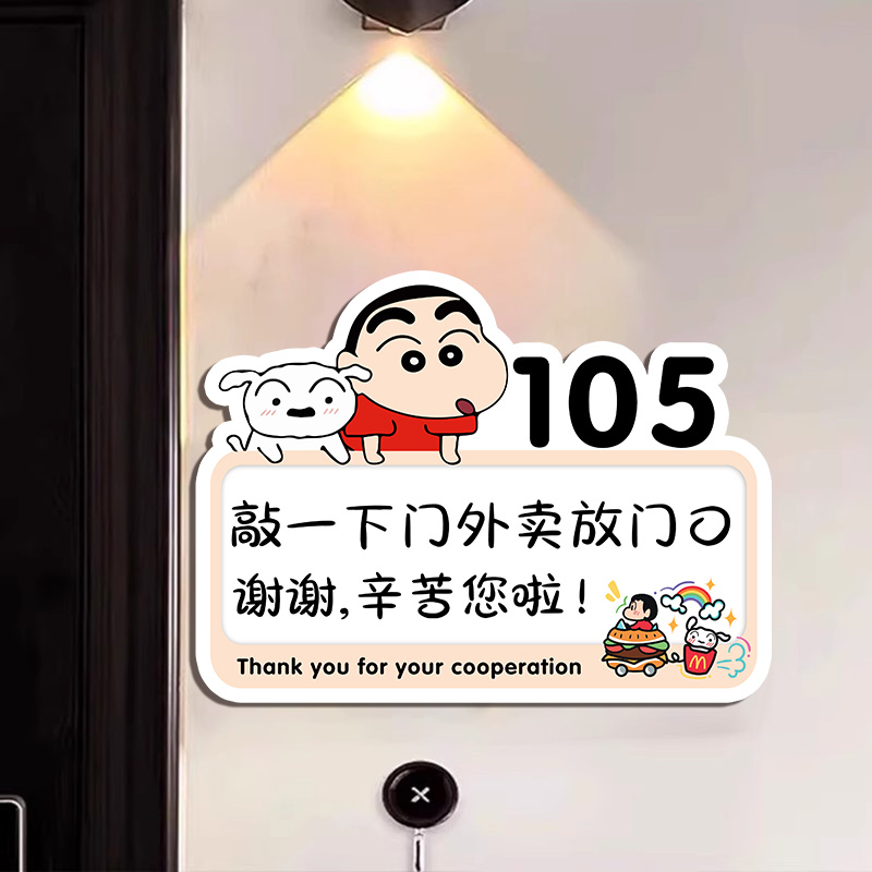 快递外卖放门口指示牌