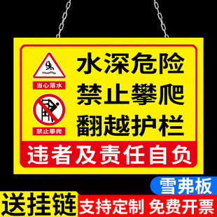 水深危险警示牌挂牌鱼塘警示牌池塘请勿靠近防溺水安全标识牌私人养殖河道水塘禁止钓鱼严禁游泳嬉水水库提示
