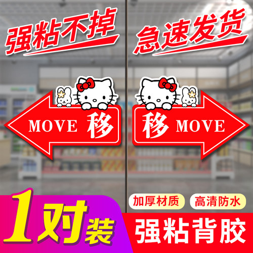 拉推玻璃门贴纸玻璃门推拉门贴提