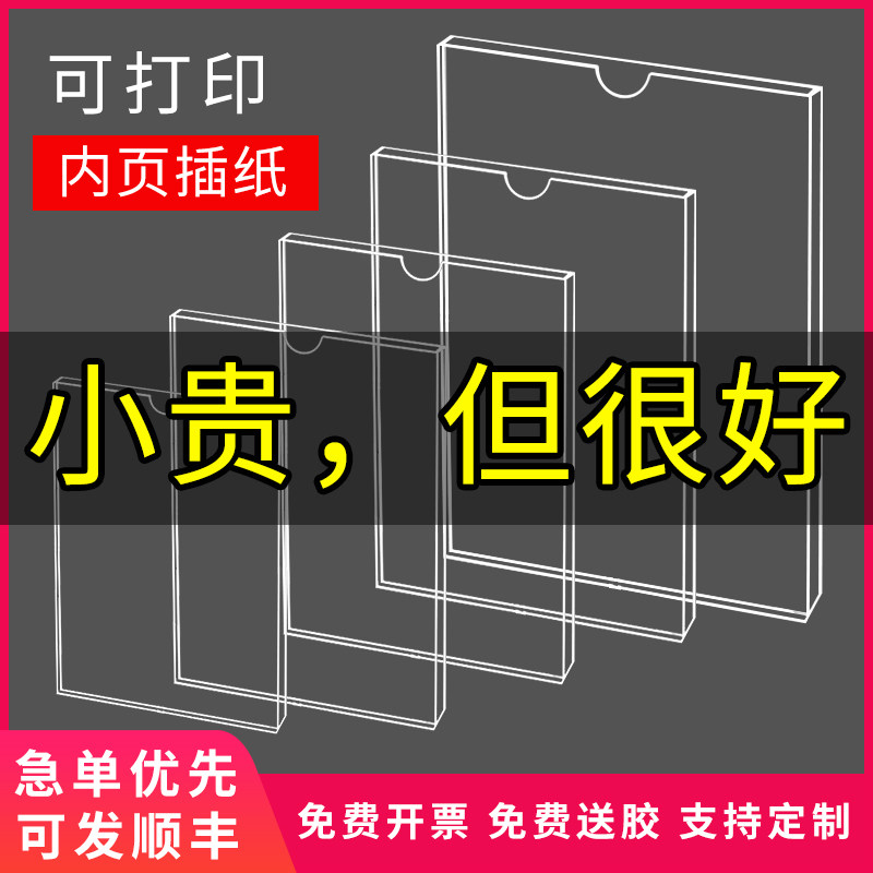 a4双层亚克力卡槽单层职务插卡透明插槽板寸照片标签展示盒定制塑料公告栏铭牌透明标识公示牌门牌标签广告牌