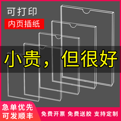 a4双层亚克力卡槽单层职务插卡透明插槽板寸照片标签展示盒定制塑料公告栏铭牌透明标识公示牌门牌标签广告牌