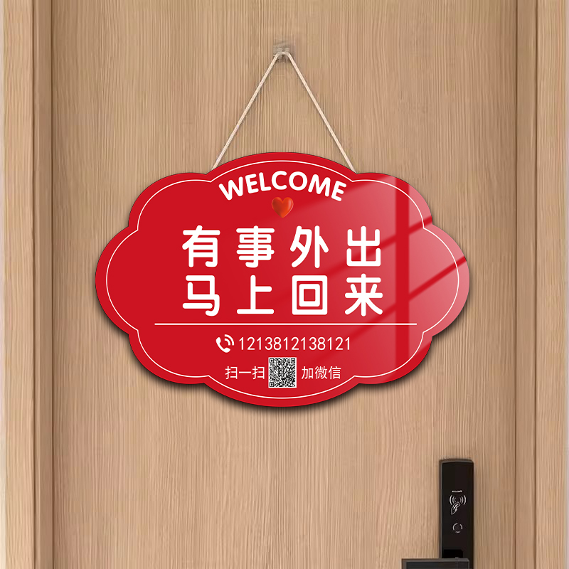 外出送货马上回来【支持定制】