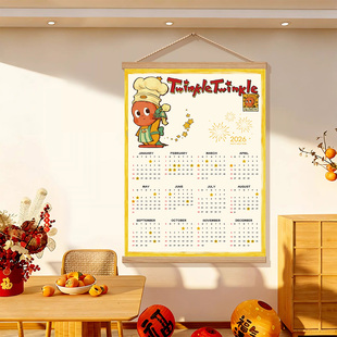 星星人日历2026年卡通创意免撕日历装饰新年家用挂墙大尺寸挂历创意全年一张挂画月历万年历简约台历定制