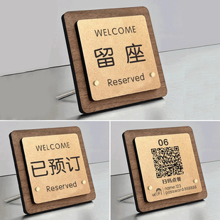 留座牌已预定桌牌酒店餐厅预定牌亚克力桌面预约牌子餐饮台号桌号立牌vip预约餐厅扫码点餐高档亚克力展示牌