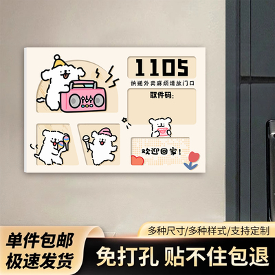 磁吸门牌号码牌家用线条小狗