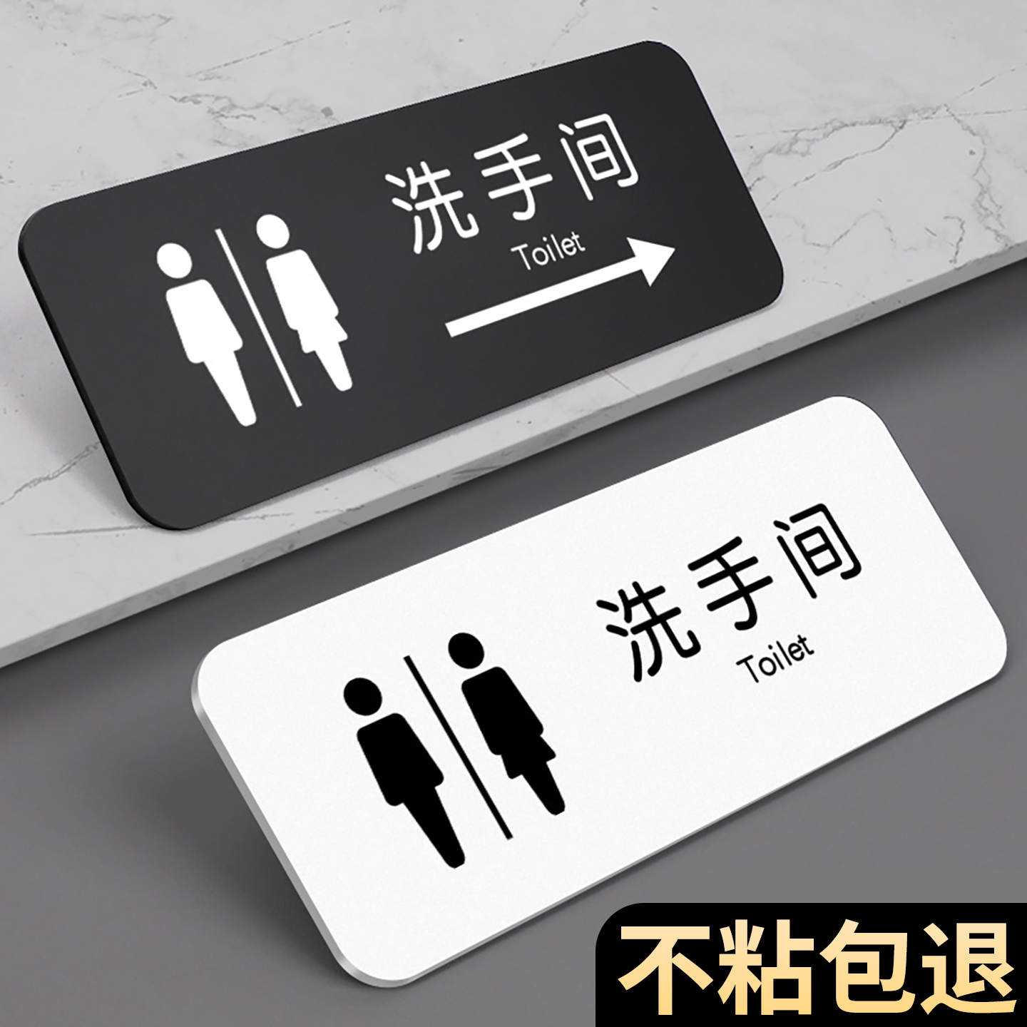 卫生间标识牌洗手间指示导向方向