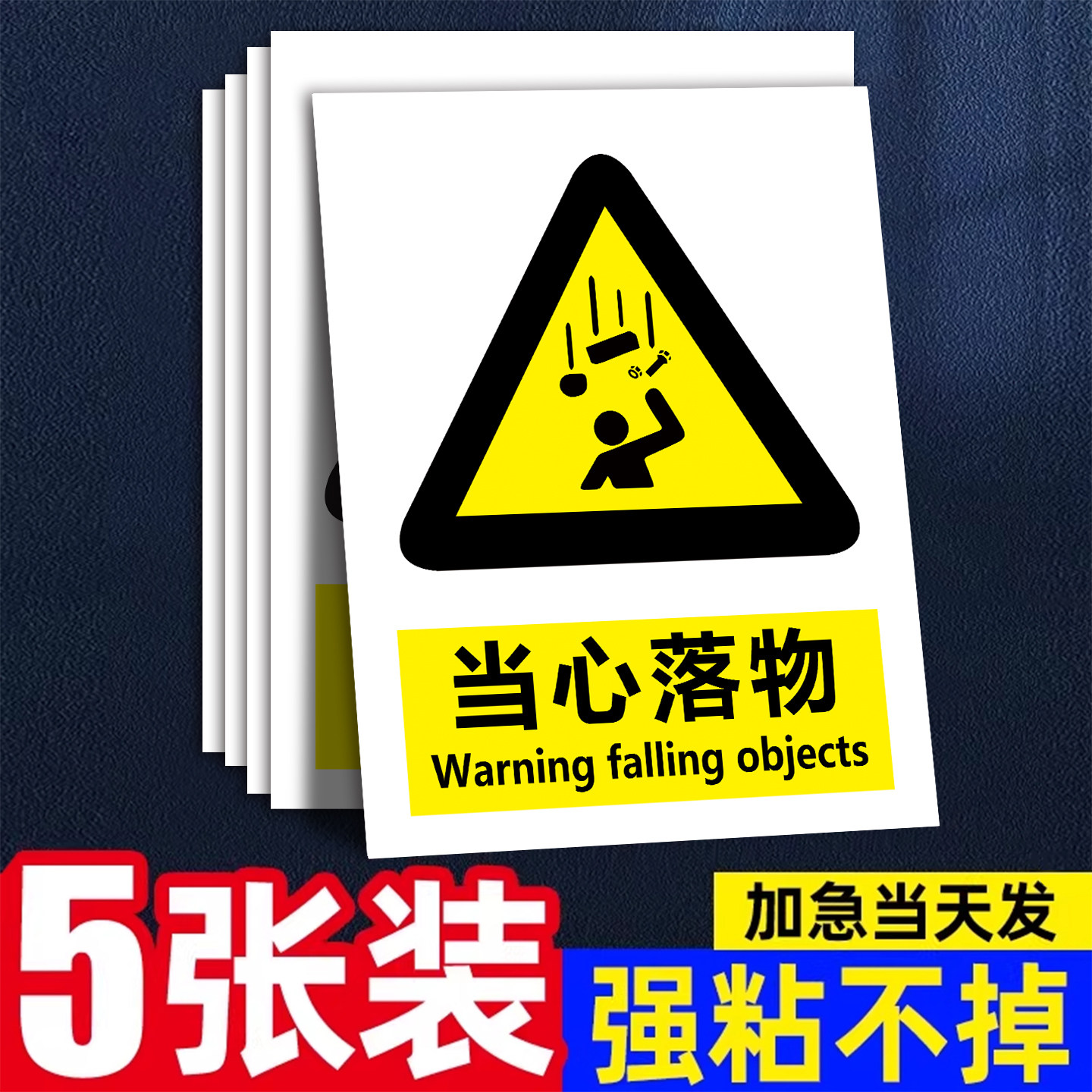 2026新国标安全标识牌当心夹手标识牌严禁烟火标识牌指示牌当心触电警示贴注意安全禁止吸烟标识牌可定制,文具电教/文化用品/商务用品,标志牌/提示牌/付款码,淘宝优惠券,粉丝福利购,淘宝优惠卷