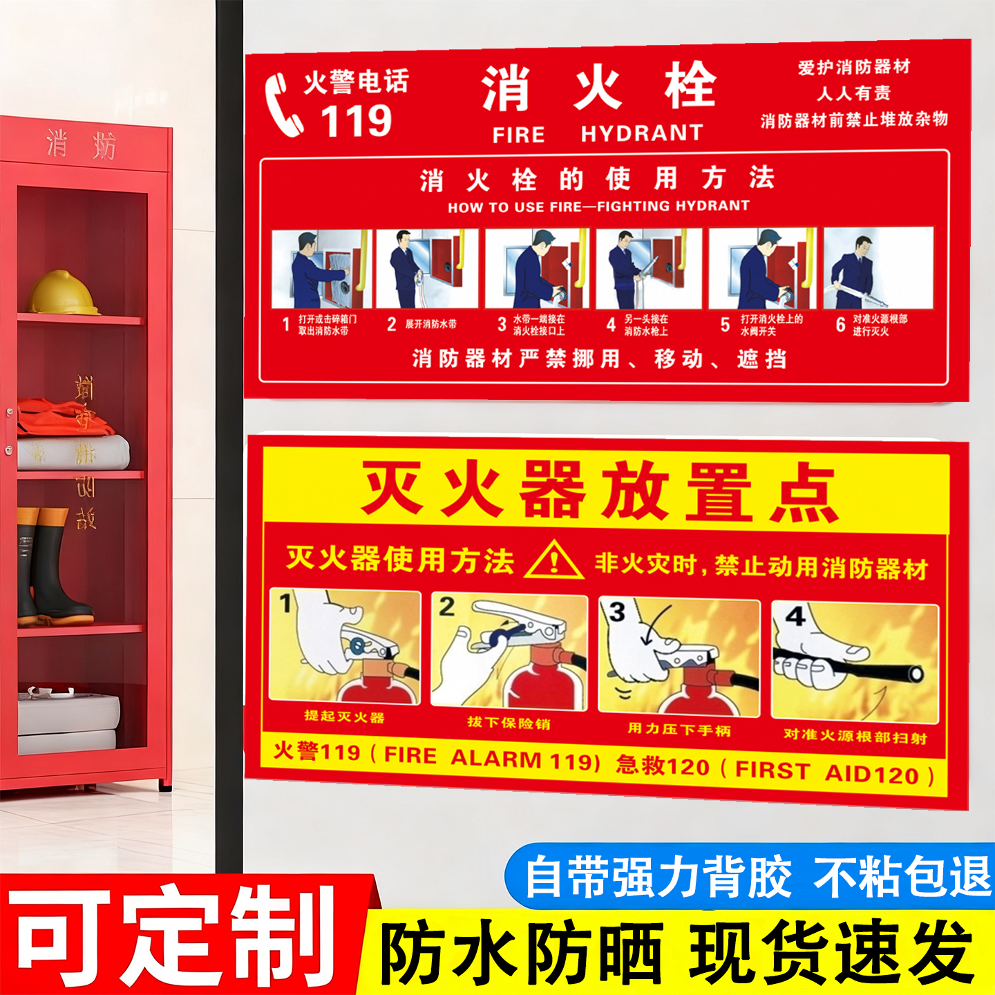 灭火器放置点标识牌使用方法