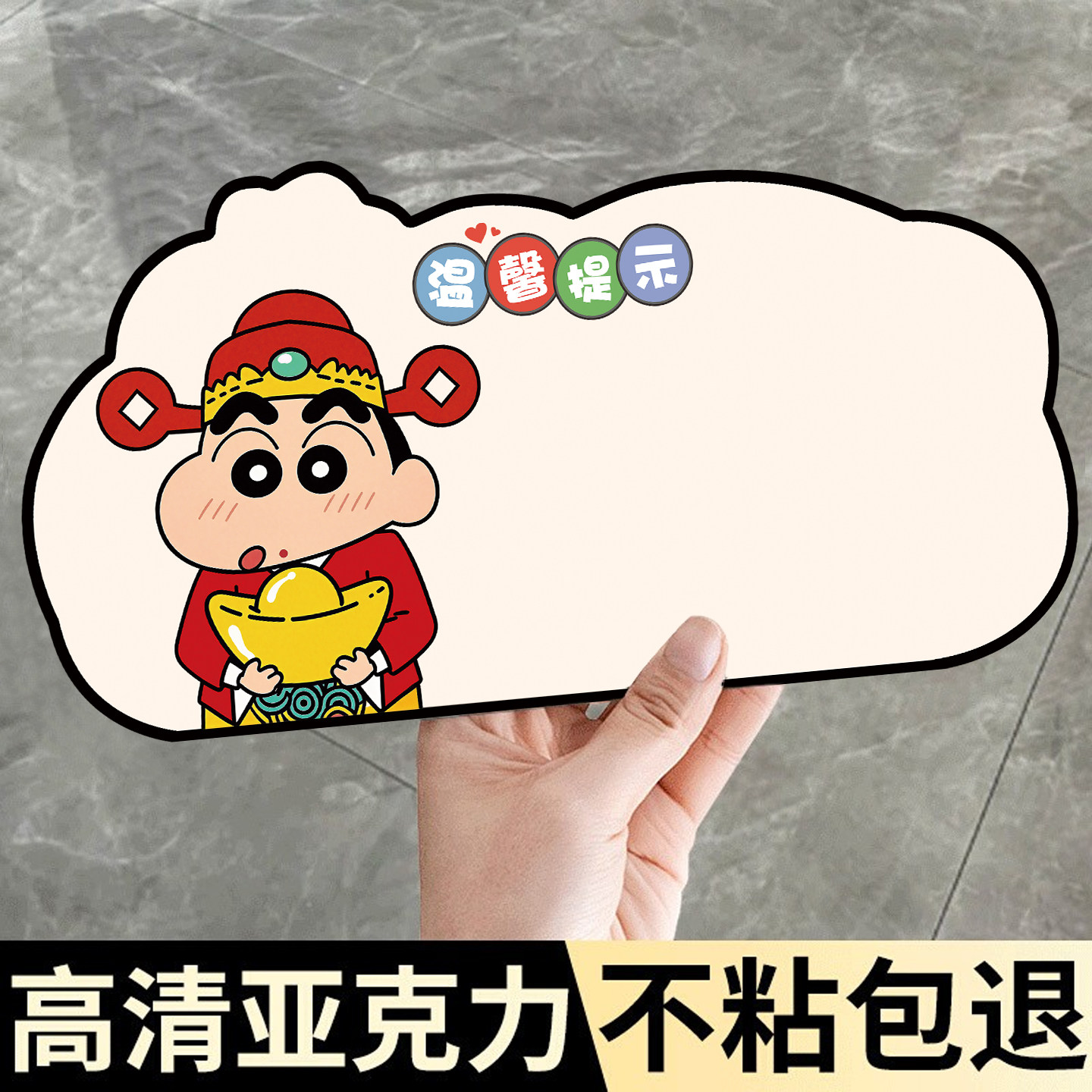 亚克力温馨提示牌定制广告牌展示牌订做logo小标牌门牌卡通文字定做可爱指示牌创意警示标语告示牌贴纸墙贴