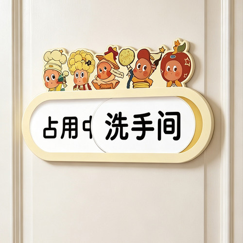 厕所有人无人指示牌状态切换牌